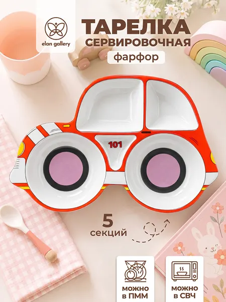 Изображение товара Тарелка столовая обеденная Elan Gallery Пожарная машинка 541088