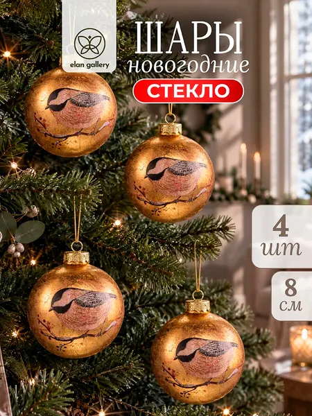 Изображение товара Набор шаров новогодних Elan Gallery Птички на ветке 970205