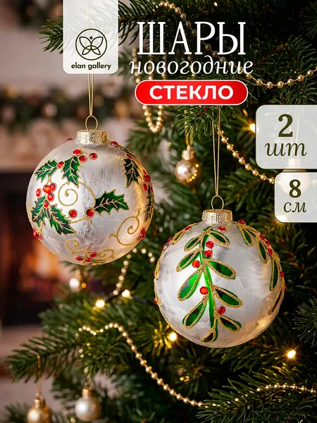 Изображение товара Набор шаров новогодних Elan Gallery Остролист 980101