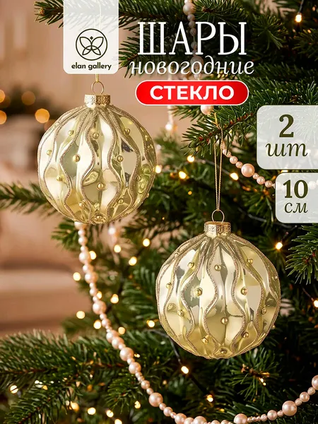 Изображение товара Набор шаров новогодних Elan Gallery Шар-соты 980105