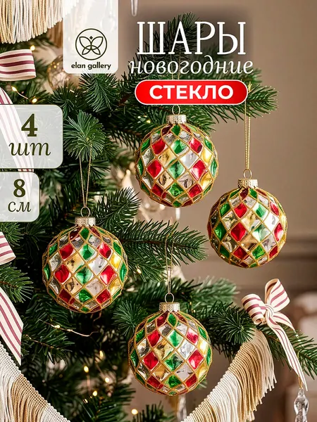Изображение товара Набор шаров новогодних Elan Gallery Все в цирк 980132