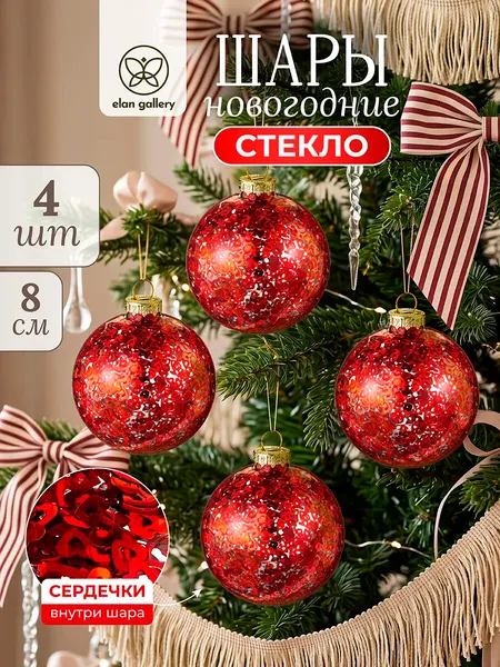 Изображение товара Набор шаров новогодних Elan Gallery Сердечки 980135