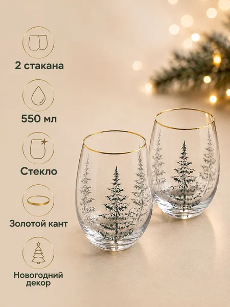 Изображение товара Набор стаканов Elan Gallery 830267