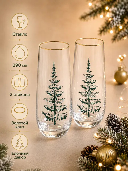 Изображение товара Набор стаканов Elan Gallery 830268