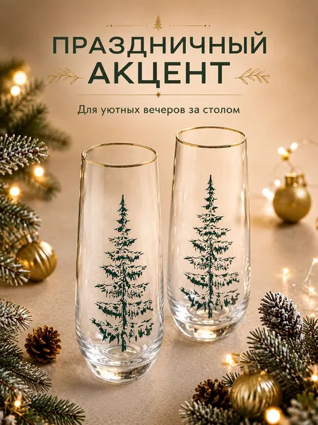 Изображение товара Набор стаканов Elan Gallery 830268