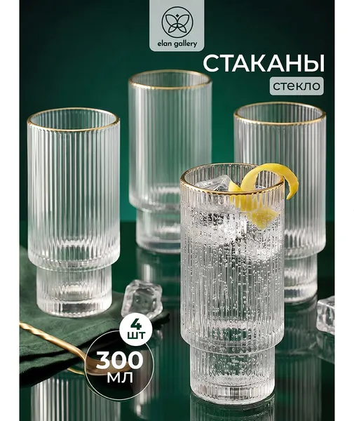 Изображение товара Набор стаканов Elan Gallery 240695