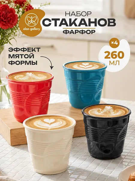 Изображение товара Набор стаканов Elan Gallery Авангард 520228