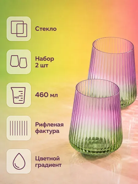 Изображение товара Набор стаканов Elan Gallery 830273
