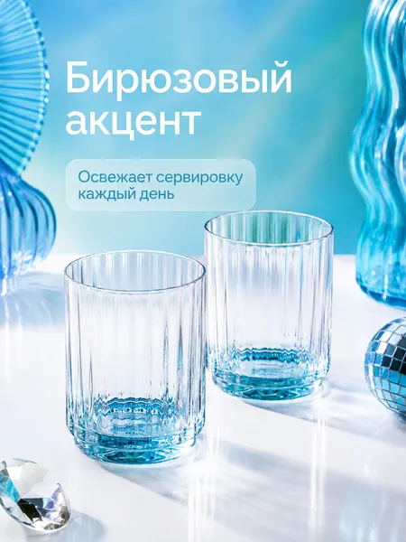 Изображение товара Набор стаканов Elan Gallery 830277