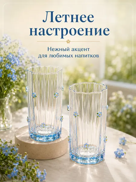 Изображение товара Набор стаканов Elan Gallery 830280
