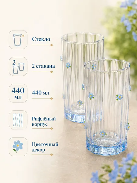 Изображение товара Набор стаканов Elan Gallery 830280