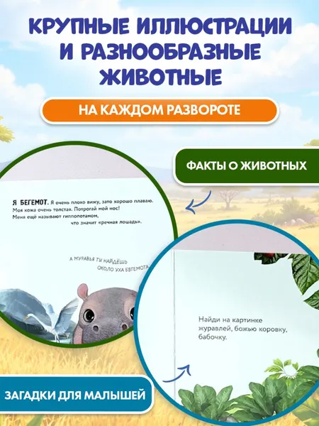 Изображение товара Развивающая книга Эксмо Рассмотри и погладь! Жираф (9785042239786)
