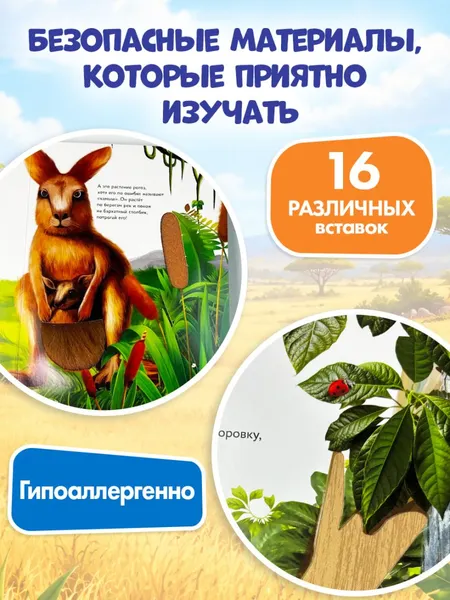 Изображение товара Развивающая книга Эксмо Рассмотри и погладь! Жираф (9785042239786)