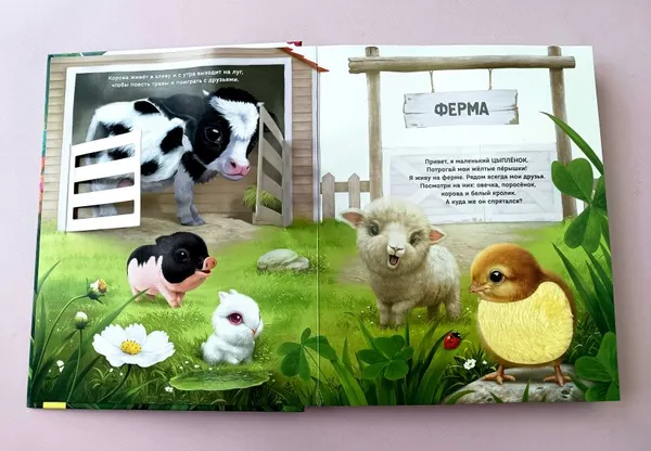Изображение товара Книжка-панорамка Эксмо Рассмотри и погладь! Попугай (9785042239762)