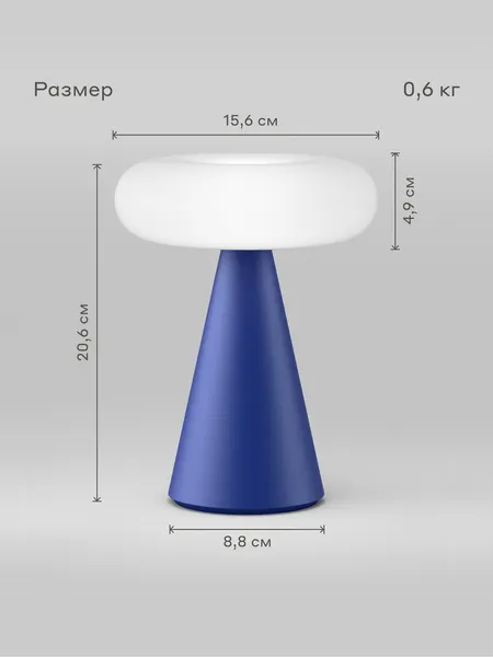Изображение товара Интерьерная настольная лампа Pragma Lums с регулировкой яркости MTL_P_DB-2 (синий)