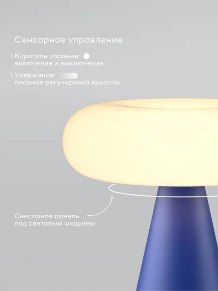 Изображение товара Интерьерная настольная лампа Pragma Lums с регулировкой яркости MTL_P_DB-2 (синий)