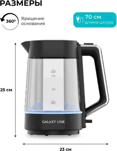 Изображение товара Электрочайник Galaxy Line GL 0569 (черный)