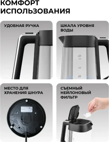Изображение товара Электрочайник Galaxy Line GL 0569 (черный)