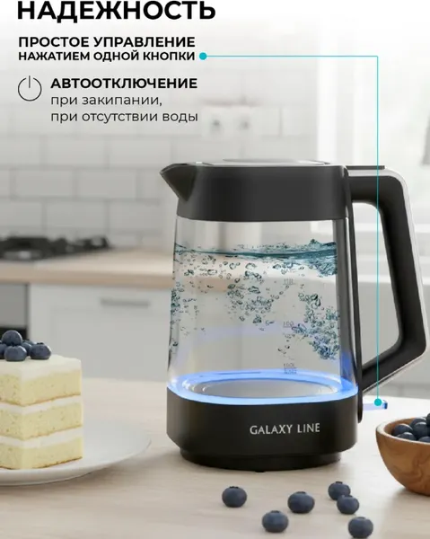 Изображение товара Электрочайник Galaxy Line GL 0569 (черный)