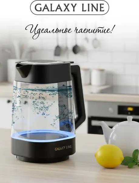 Изображение товара Электрочайник Galaxy Line GL 0569 (черный)