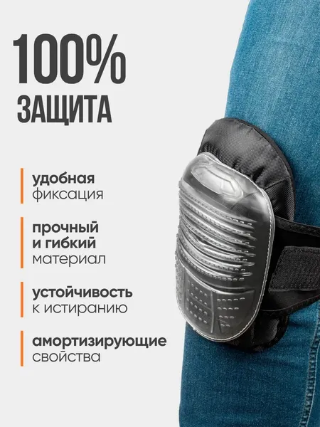 Изображение товара Наколенники строительные RockForce Защитные гелевые / RF-HS-K01 (57287)