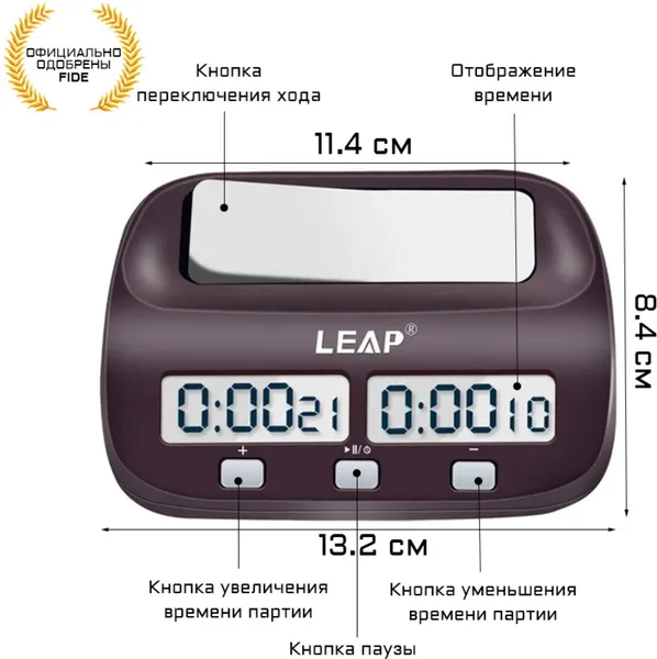 Изображение товара Шахматные часы Dinamika LEAP Электронные / PQ9907S