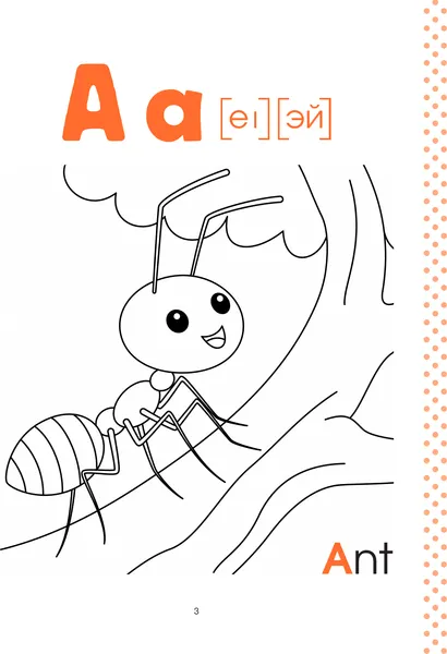 Изображение товара Развивающая книга АСТ Учу английский алфавит. Раскраска. 4-5 лет (9785171856007, Крылова К.В.)