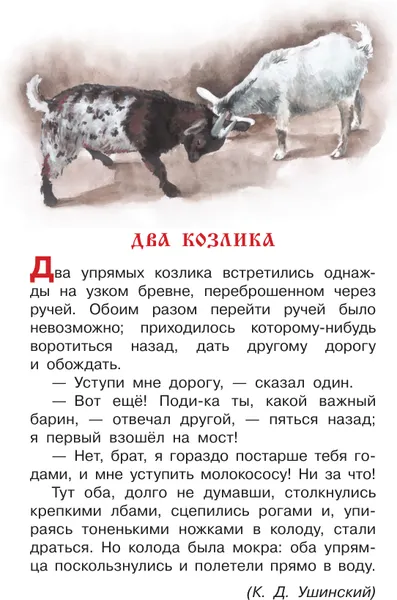 Изображение товара Развивающие карточки АСТ Сказки для малышей. 75 карточек (9785171846497, Дмитриева В.Г.)