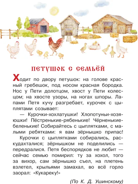 Изображение товара Развивающие карточки АСТ Сказки для малышей. 75 карточек (9785171846497, Дмитриева В.Г.)
