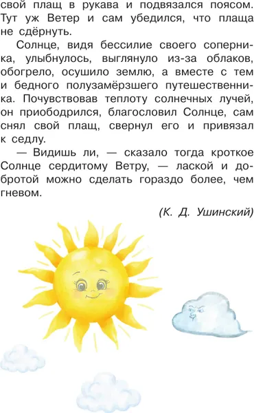 Изображение товара Развивающие карточки АСТ Сказки для малышей. 75 карточек (9785171846497, Дмитриева В.Г.)
