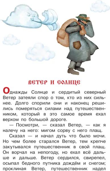 Изображение товара Развивающие карточки АСТ Сказки для малышей. 75 карточек (9785171846497, Дмитриева В.Г.)
