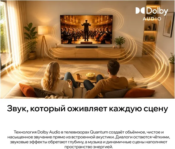 Изображение товара Телевизор QUANTUM 32" 32F7BQ