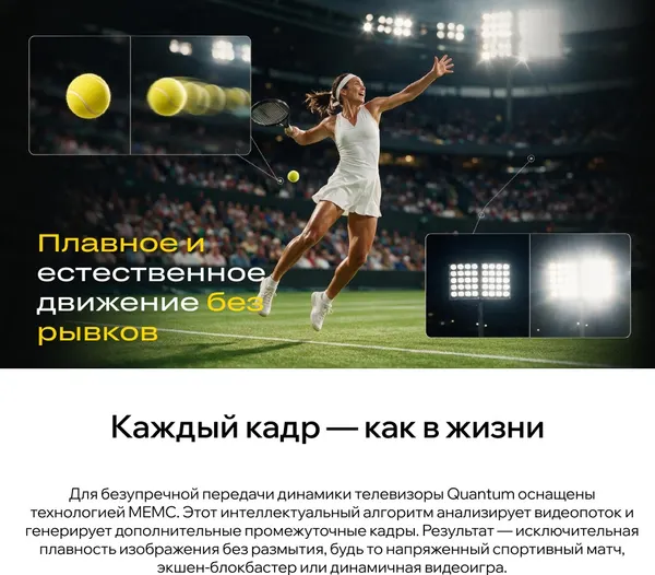Изображение товара Телевизор QUANTUM 65" 65U7BQ