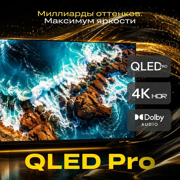 Изображение товара Телевизор QUANTUM 65" 65U7BQ
