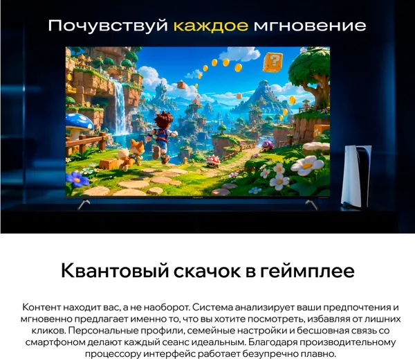 Изображение товара Телевизор QUANTUM 65" 65U7BQ