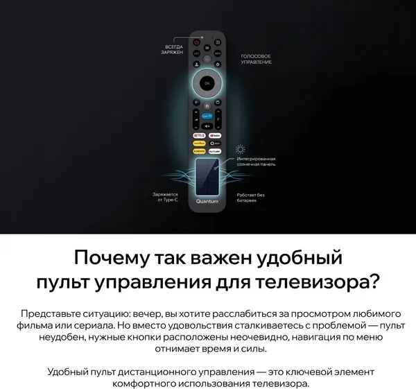 Изображение товара Телевизор QUANTUM 65" 65U7BQ