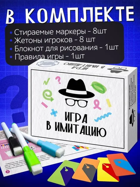 Изображение товара Настольная игра ILikeGift Игра в имитацию / НС-8917
