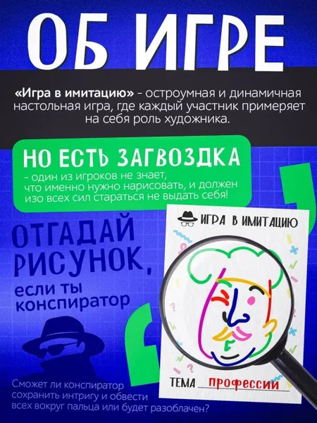 Изображение товара Настольная игра ILikeGift Игра в имитацию / НС-8917