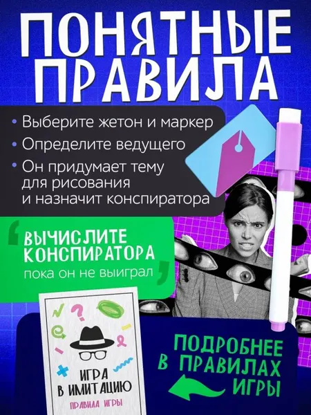 Изображение товара Настольная игра ILikeGift Игра в имитацию / НС-8917