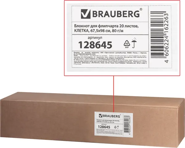 Изображение товара Бумага для флипчарта Brauberg 124097 (20л, клетка)