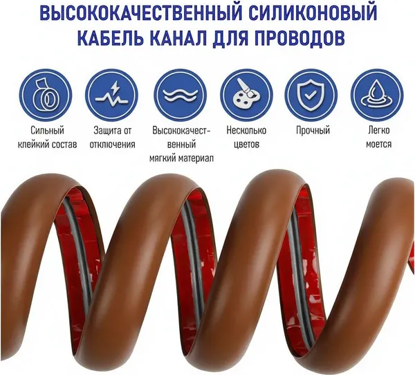 Изображение товара Кабель-канал Decom 20x10мм (5м, коричневый)
