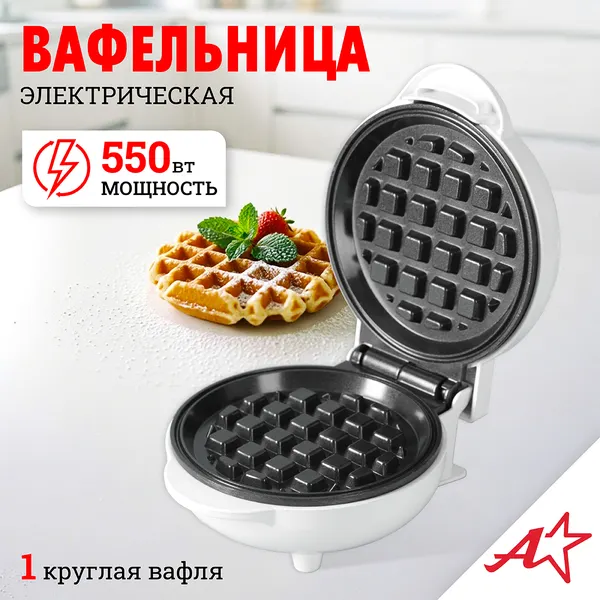 Изображение товара Вафельница Atlanta ATH-1082 (белый)
