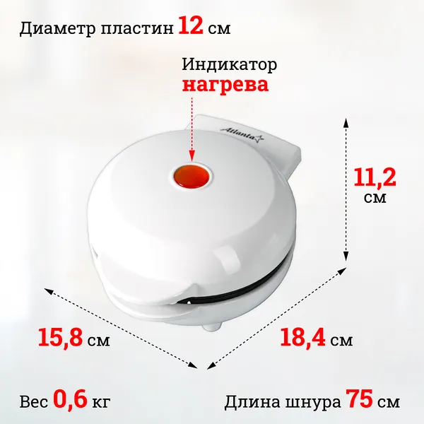 Изображение товара Вафельница Atlanta ATH-1082 (белый)