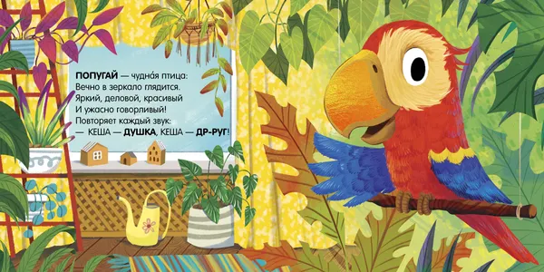Изображение товара Развивающая книга CLEVER Тактильные книжки. Любимые питомцы, твердая обложка (Весова Юлия)