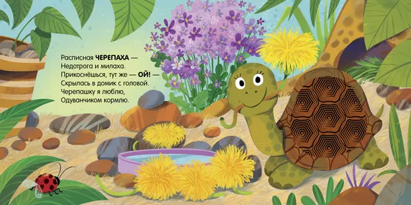 Изображение товара Развивающая книга CLEVER Тактильные книжки. Любимые питомцы, твердая обложка (Весова Юлия)