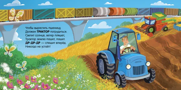 Изображение товара Развивающая книга CLEVER Тактильные книжки. Машинки, твердая обложка (Весова Юлия)