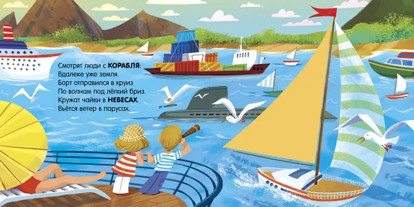 Изображение товара Развивающая книга CLEVER Тактильные книжки. Машинки, твердая обложка (Весова Юлия)