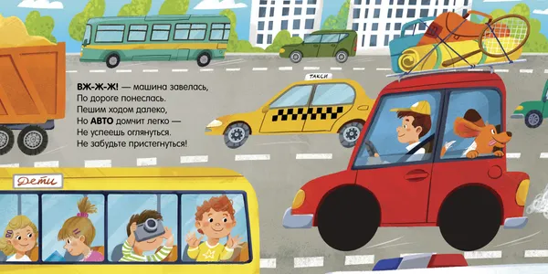 Изображение товара Развивающая книга CLEVER Тактильные книжки. Машинки, твердая обложка (Весова Юлия)