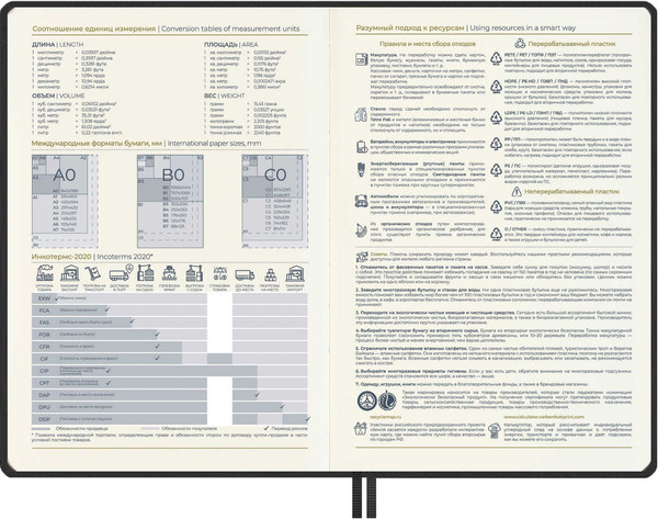 Изображение товара Ежедневник Escalada Пике 2027 / 73473 (176л, черный)
