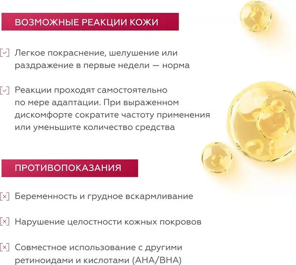Изображение товара Крем для лица Geltek Triple A Крем-сыворотка (30мл)